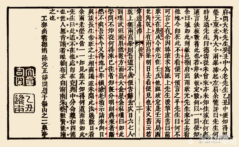 穿山透地真传徐元正叙02副本.jpg