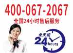 ����LGϴ�»�(LG)ͳһ�ۺ����24Сʱ�˹��ͷ��绰