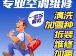 ����ά�޿յ������пյ�ά�� �����޿յ��յ��ӷ���װ