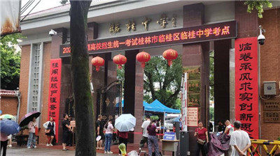 高考进行时，临桂考点风雨无阻保障保障考生