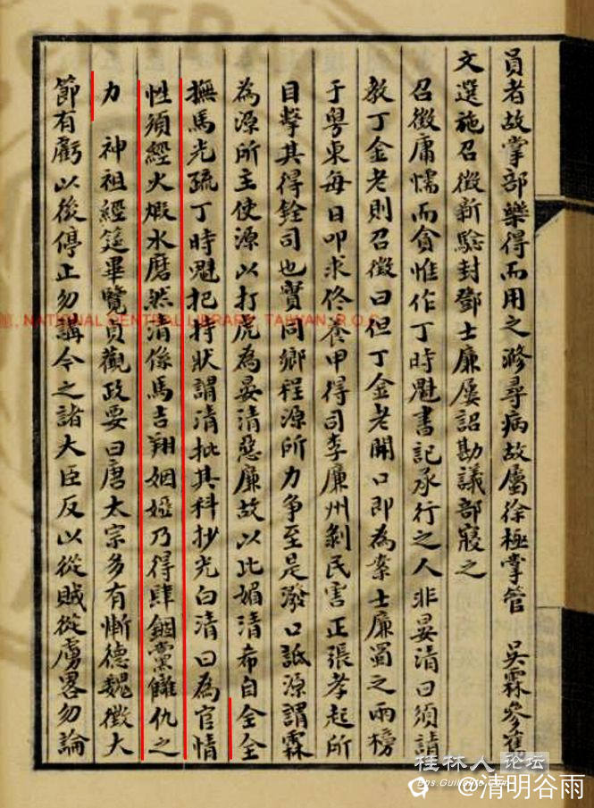 12、岭表纪年四年马光参丁时魁01副本.jpg