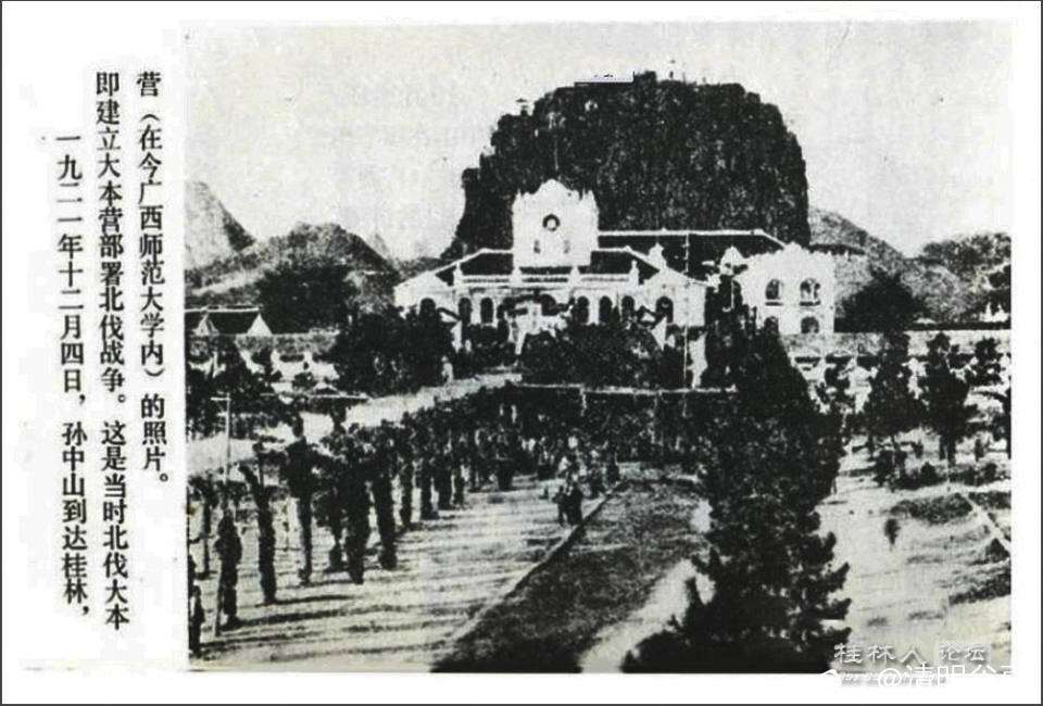 王城北伐大本营.jpg