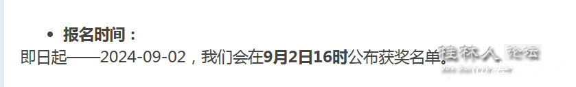 截图202409042049157233.png