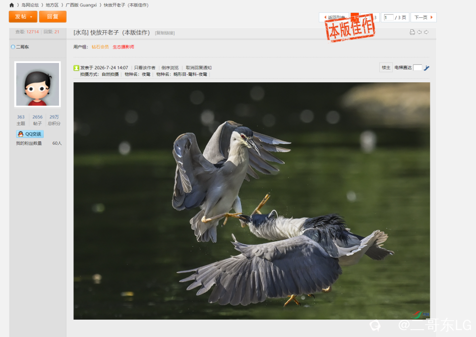 QQ20260802-122114.jpg