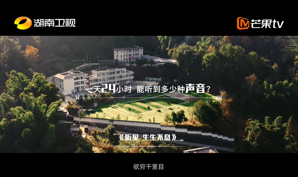 在24小时里听见奋进的中国