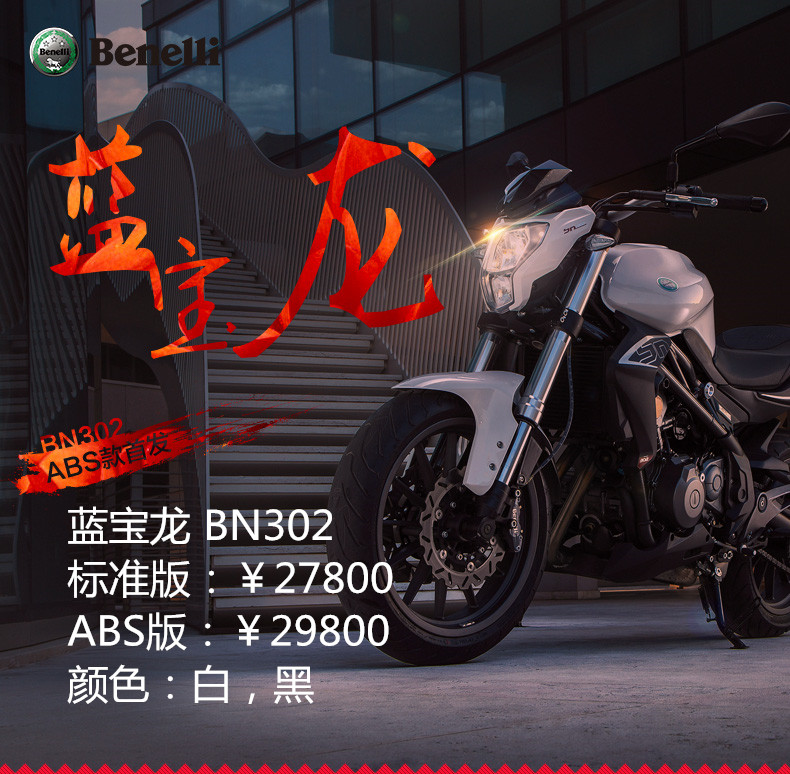 Benelli������-�����ܴ���-������BN302-TEL:13377321813��ͬ΢�źţ�