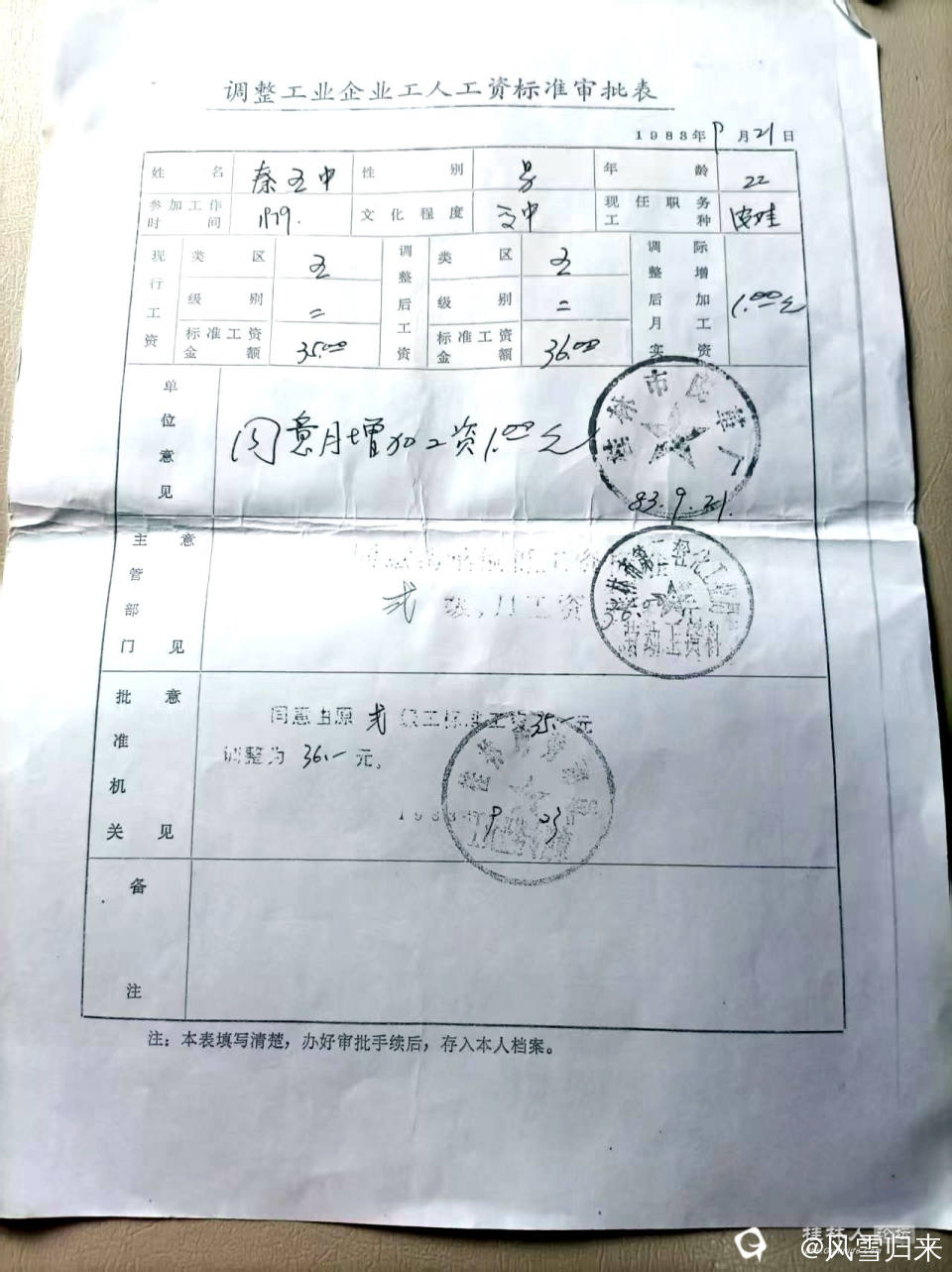 秦五中.jpg