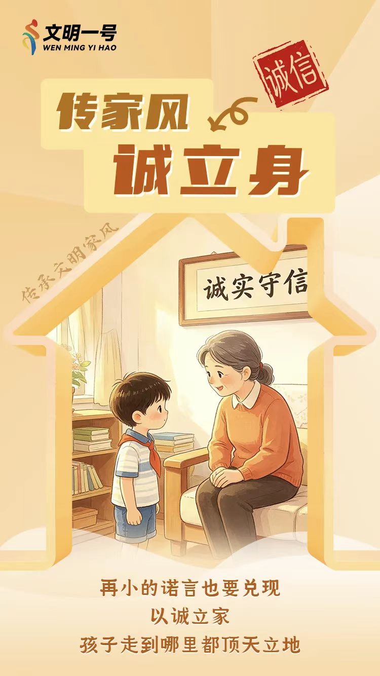 5.15国际家庭日 | 文明家风才是家庭最大的&ldquo;不动产&rdquo;