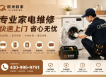 �人�ҵ�ά�ޡ��յ�ά�ޡ����رܿ�����ָ�� ��֤��������ƽ̨