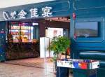 ��һ�ҽ���纣���������������˷��á��ܲ���