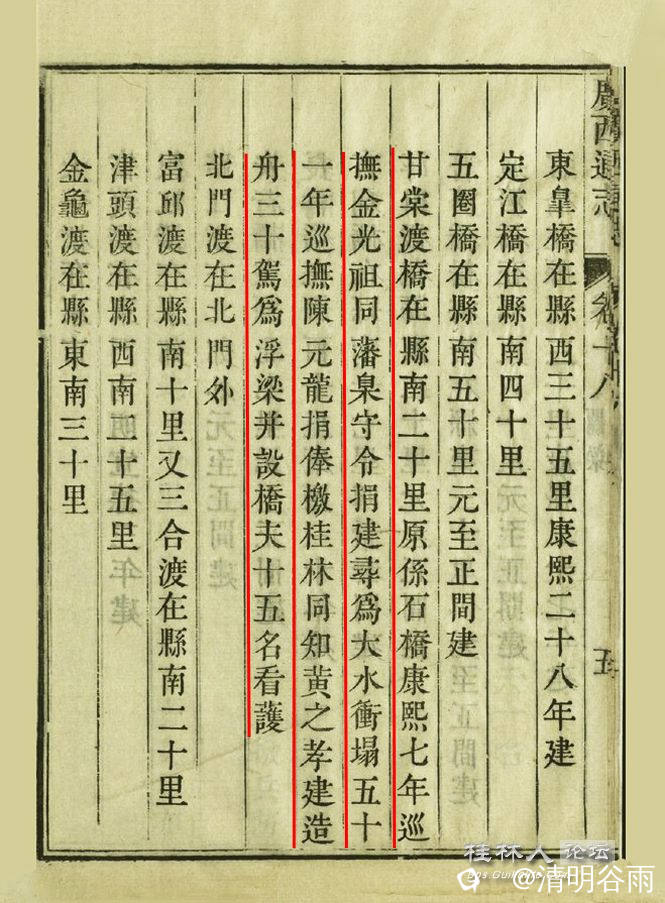 乾隆版广西通志甘棠桥.jpg