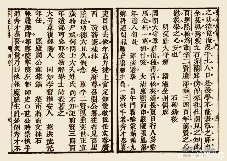 《地理穿透真传》百里荫松02.jpg