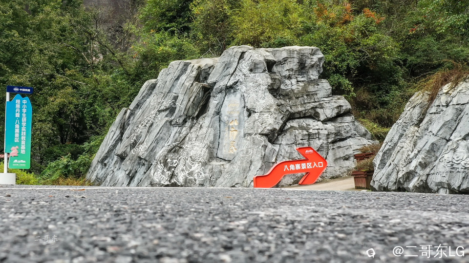 八角寨风光 (1).jpg