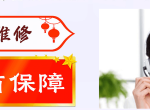 �żҽ��������������ۺ�ά��վ�绰-�żҽ������������������ͳһ�ͷ�����