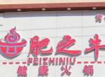��һ�ҷ�֮ţ����������˷��ü����ܲ�