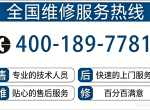 �����廪ͬ���������ۺ�ά�޵绰�����������ѯ����
