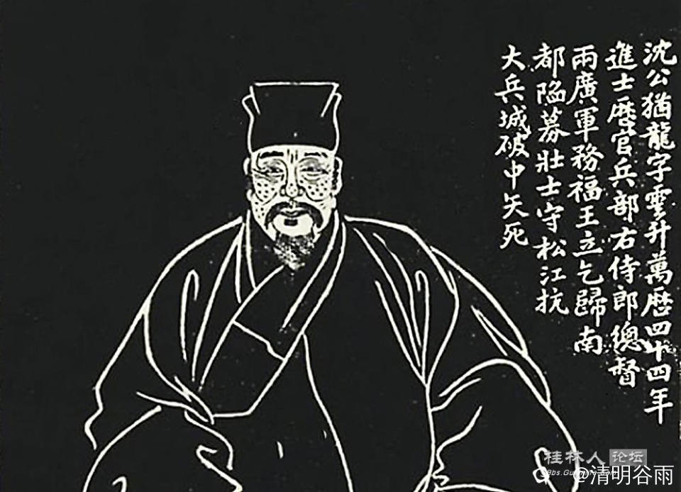 沈犹龙副本.jpg