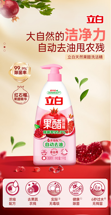 洗洁精哪个牌子好