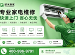�Ϸʼҵ�ά�ޡ��յ�ά�ޡ����رܿ�����ָ�� ��֤��������ƽ̨