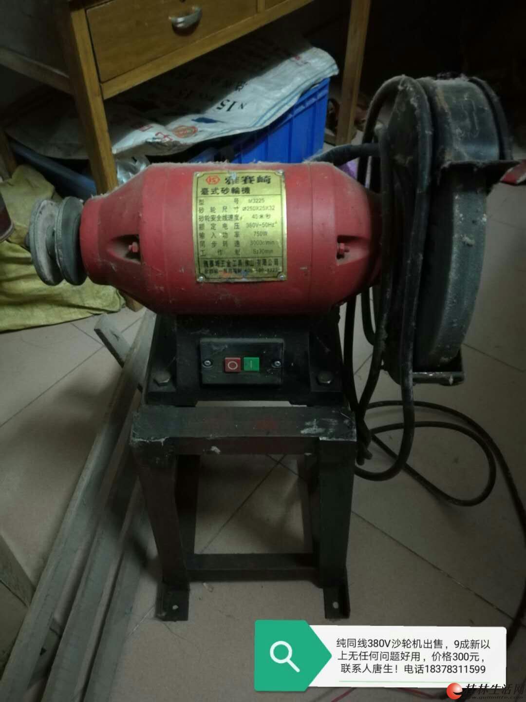 ��ͭ��380��ɰ�ֻ�����