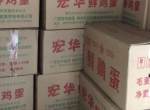 桂林鸡蛋批发找龙老板价格便宜，质量保证18977349918