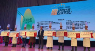 全国12省，广西8市，共93支队伍参赛！桂林首届米粉超级联赛比赛结果公布，视频直击颁奖现场！