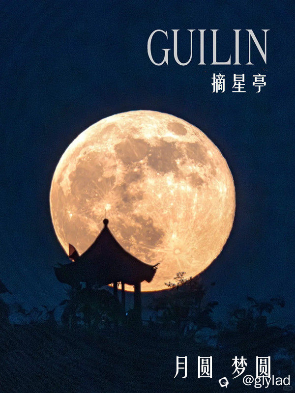 桂林摘星亭.jpg