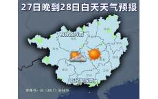 冷空气排队发货！桂林降雨降温时间在&hellip;&hellip;