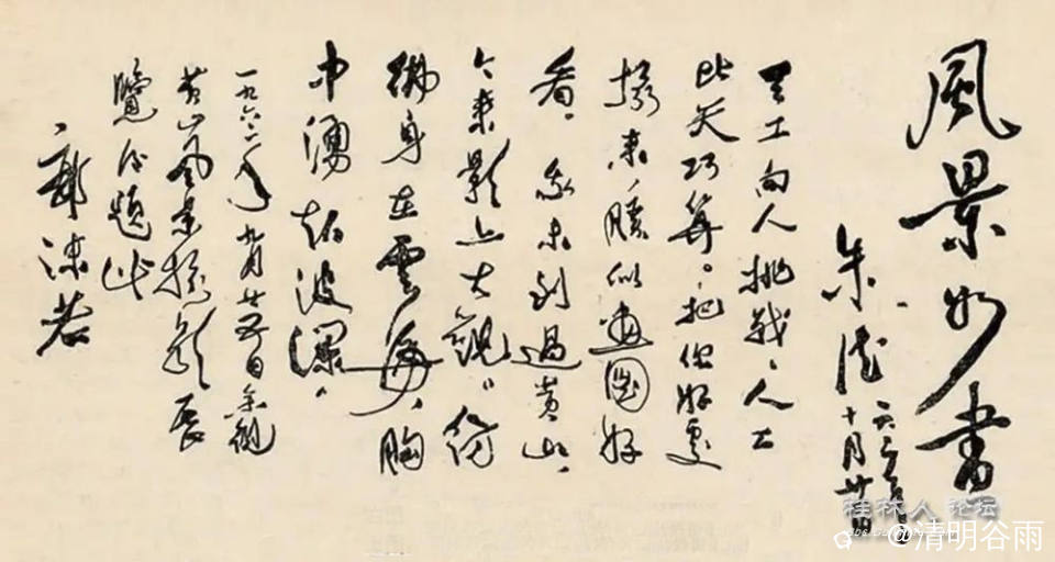 朱德题词.jpg