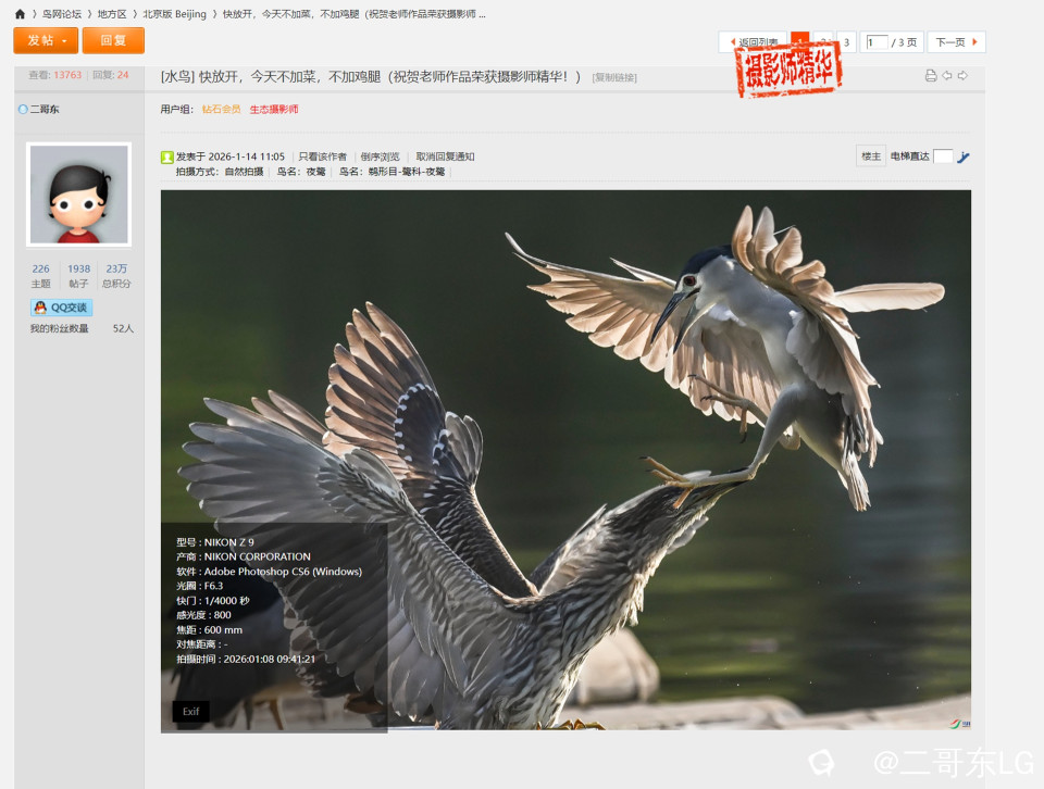 摄影师精华 (2-1).jpg