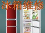 ������ϵ�绰������ѩ��������վͳһ�ۺ����@������ά�޵绰