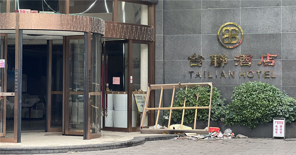 台联酒店有你的回忆吗？