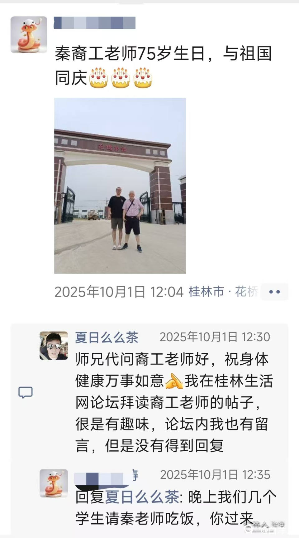 微信图片_20251012135425_1113_17.jpg