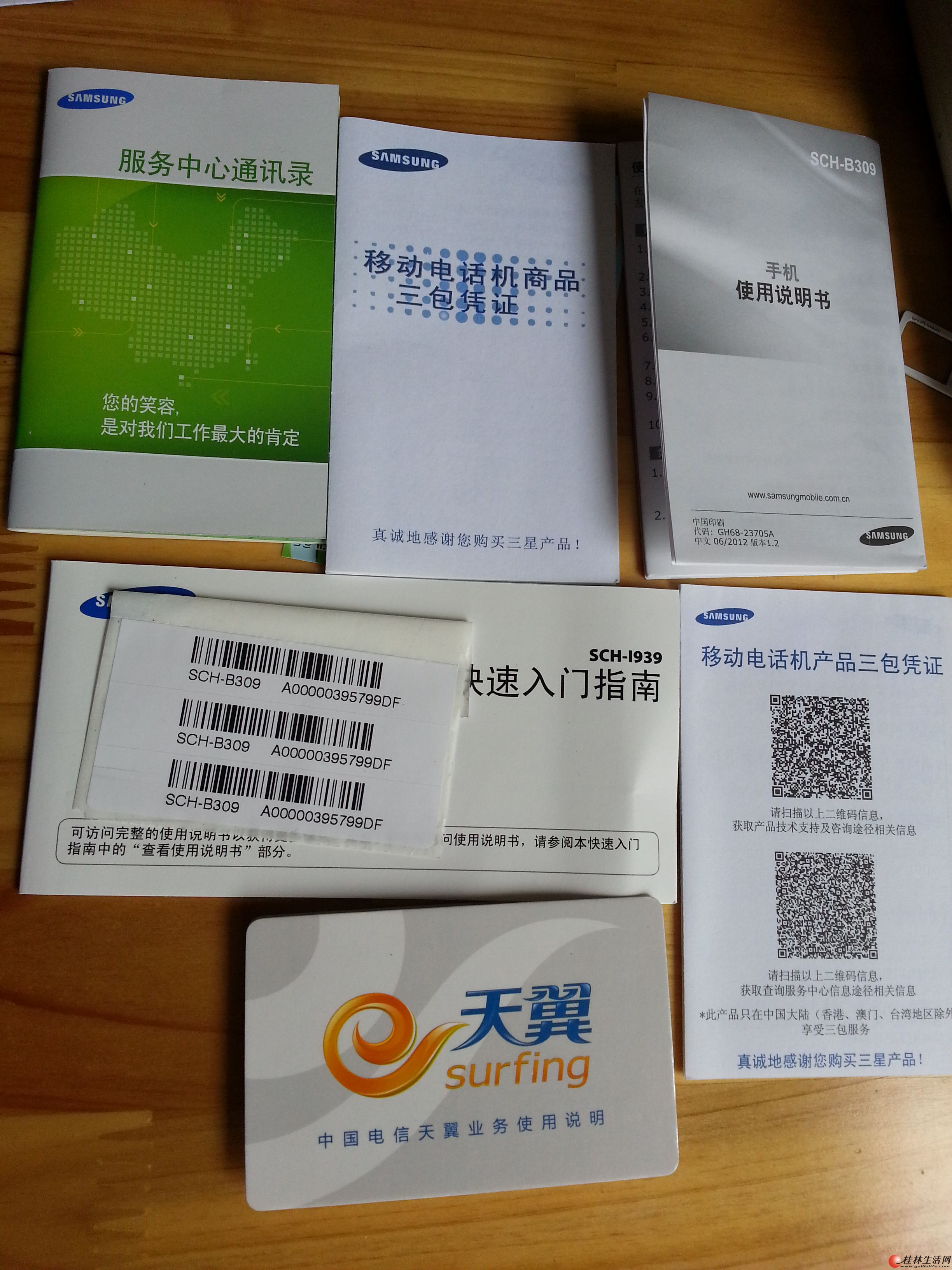 2013��SAMSUNG/���� I939D Galaxy SIII ���Ű�3G�����ֻ� 9.5����
