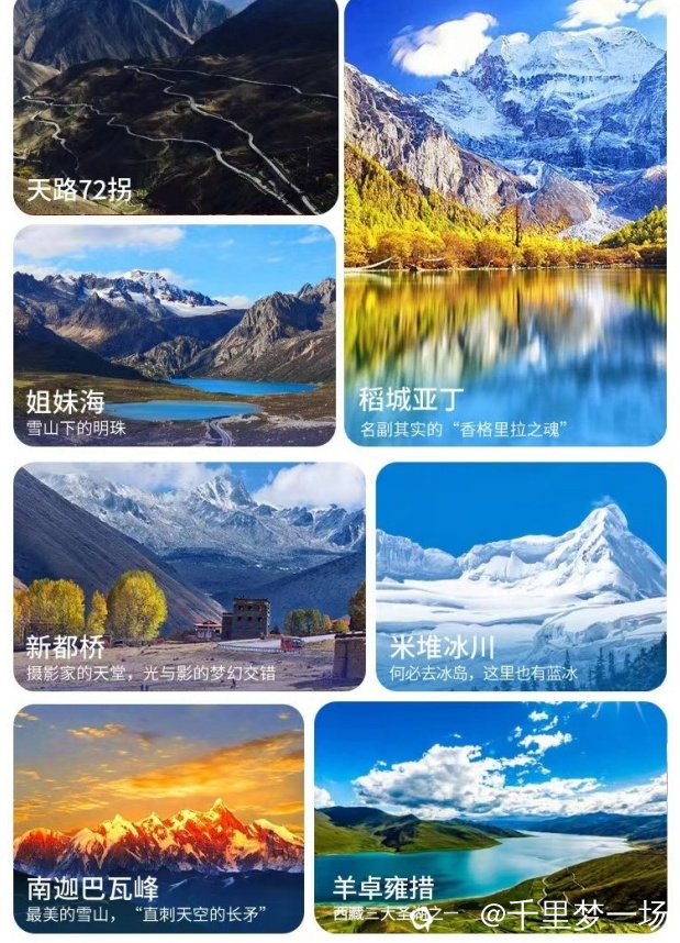 川藏线2.jpg