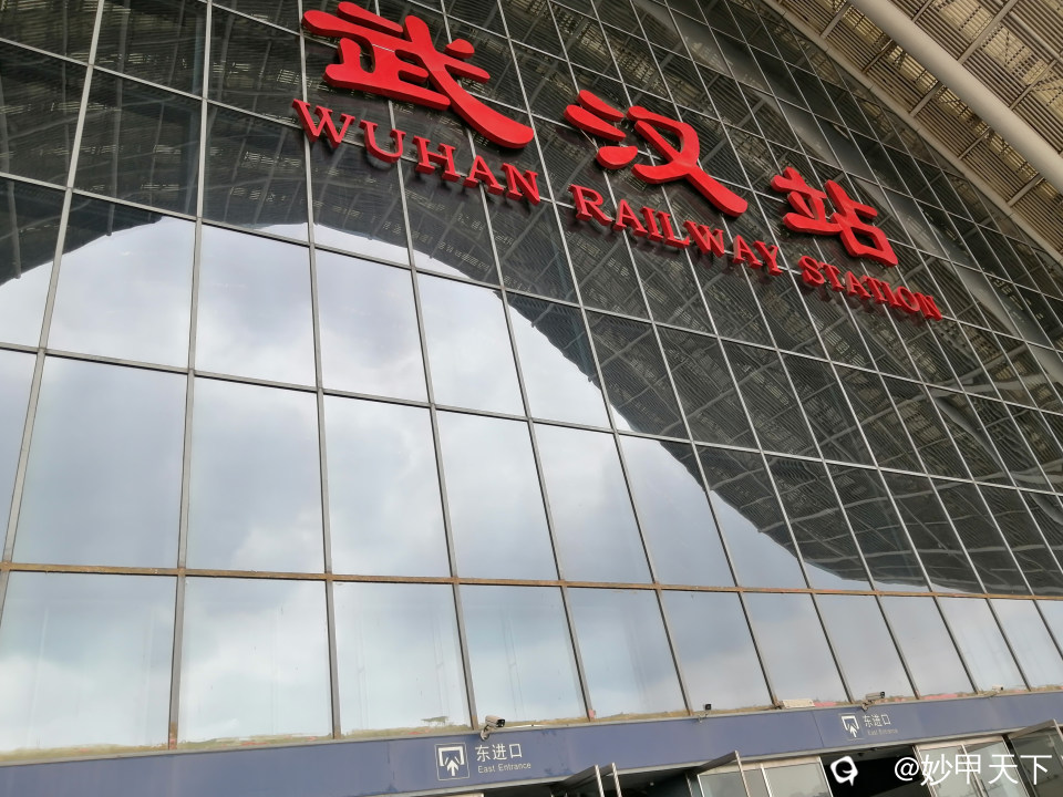 IMG_20230531_094323武汉站.jpg