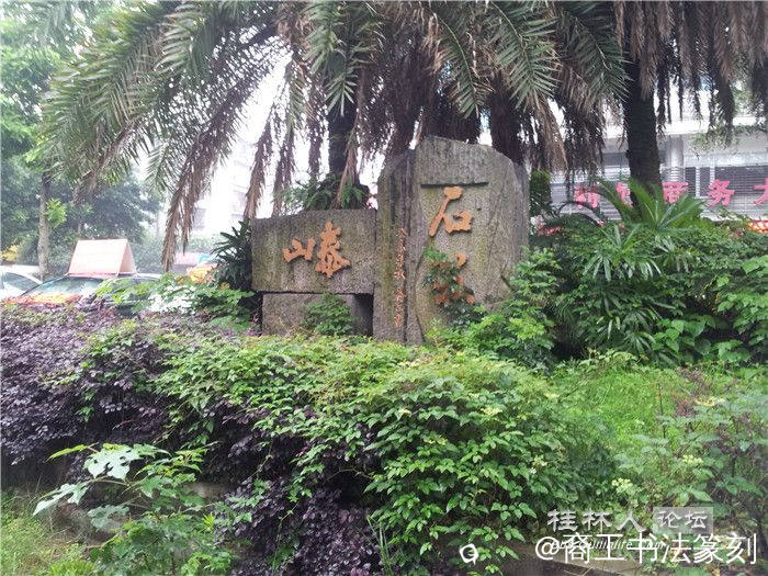 16-2002桂林翠竹路(2015).jpg