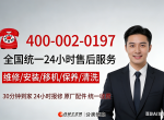 ����ͳ˧�յ��ۺ�ά�޵绰 - �ۺ����㹫�� - 2026 ���¹���