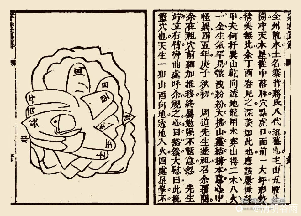 穿山透地真传龙水寨背.jpg