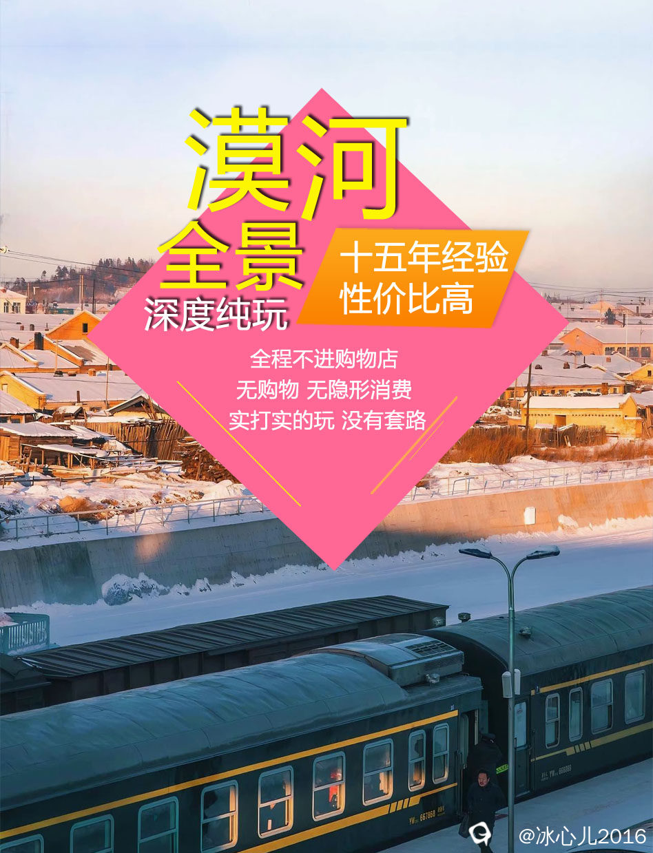 漠河焦点图.jpg
