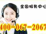 �����ղ���������(SUPOR)ͳһ�ۺ����24Сʱ�˹��ͷ��绰