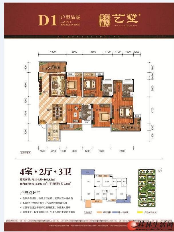 C���㳡����̩�����Ź��� 4+1���� 166�O����¥130�� ���������