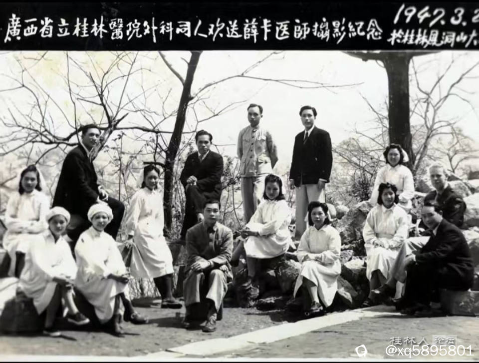 1947年桂林风洞山