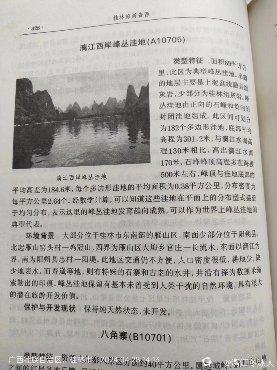 微信图片_20240428141544.jpg