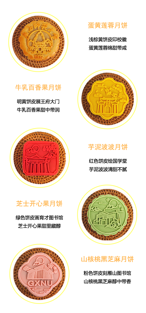 月饼3.png
