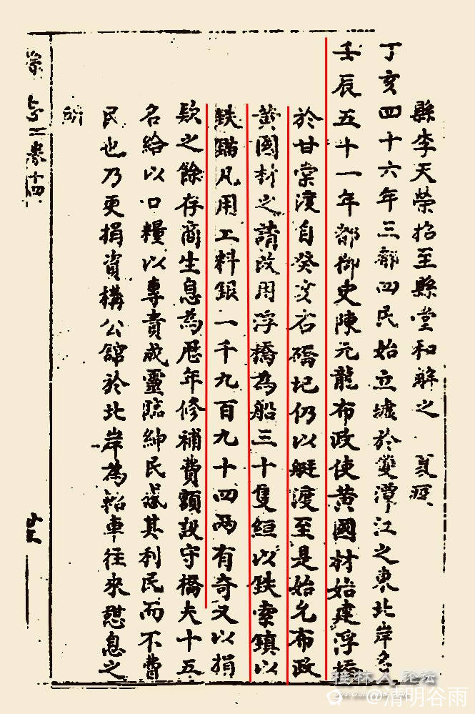 灵川县志甘棠渡桥08副本.jpg