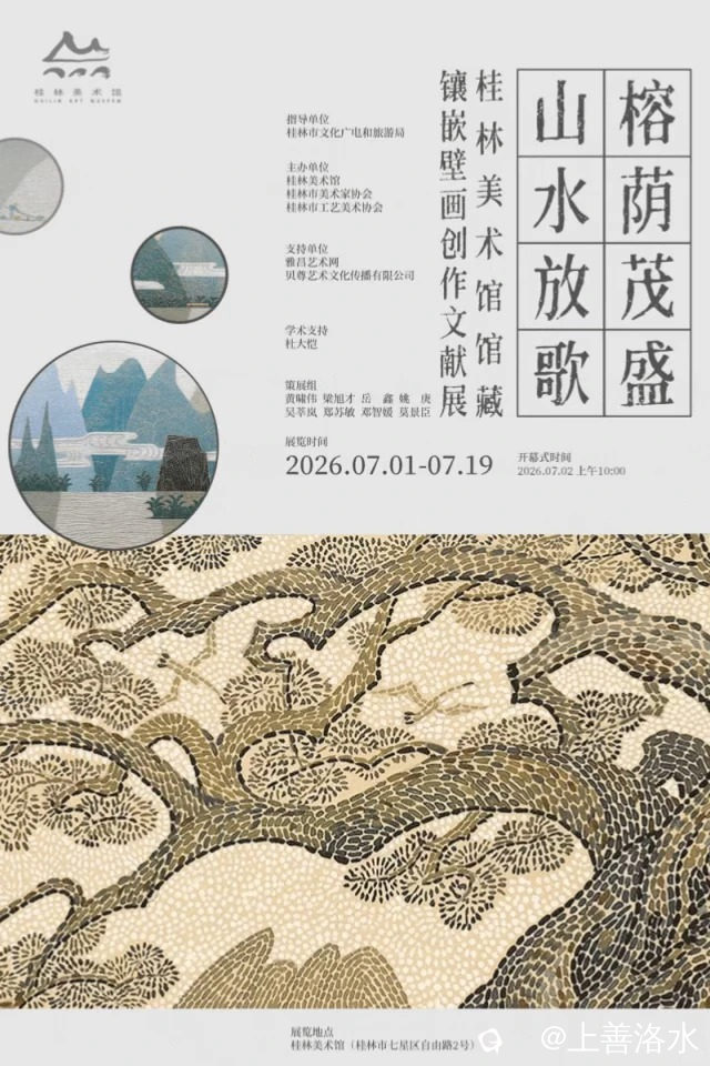 七月重磅！美术馆壁画展即将启幕_1_桂林美术馆_来自小红书网页版.jpg