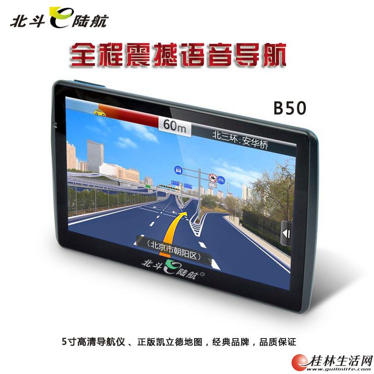 ����E½��B50 5�糵�ص�����GPSһ���4G�������������������ӹ�ѡ�ƶ��״� �����Ʒ
