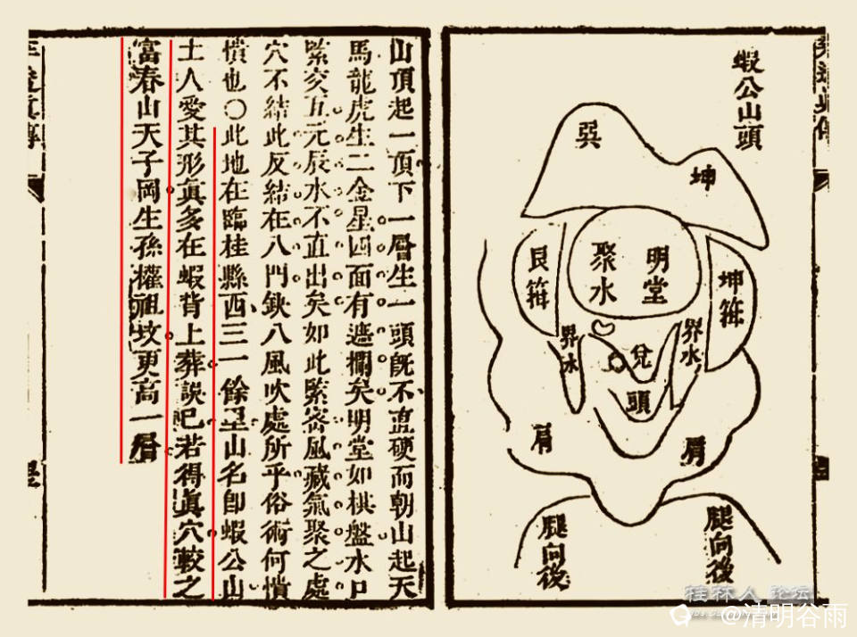 穿山透地真传56虾公山头.jpg