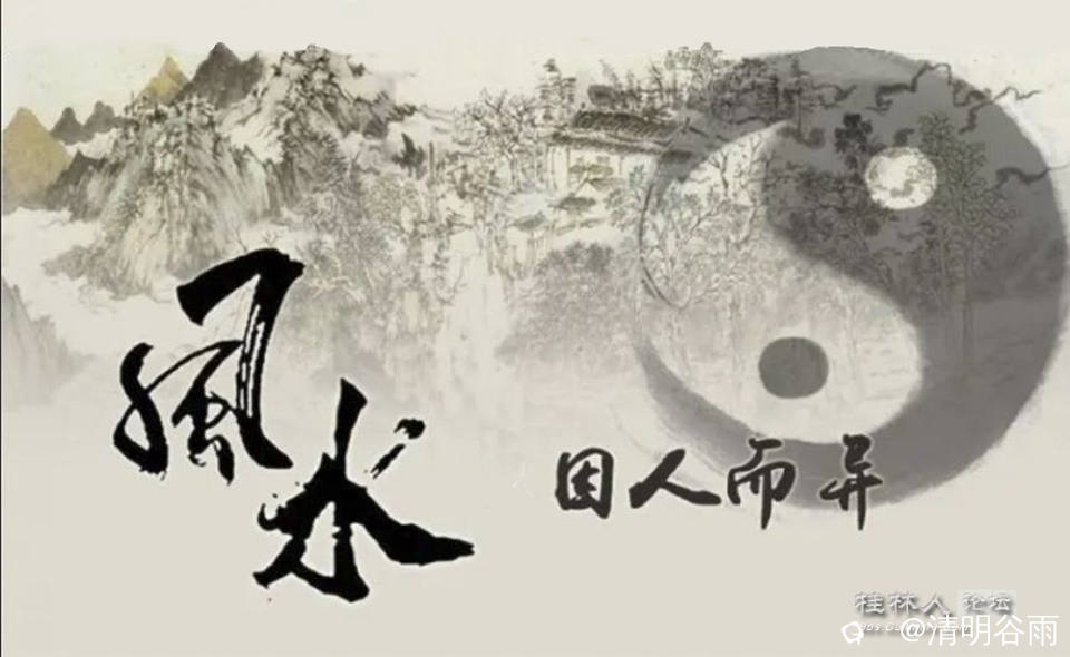 风水12.jpg